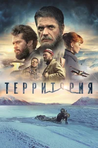  Территория  2015