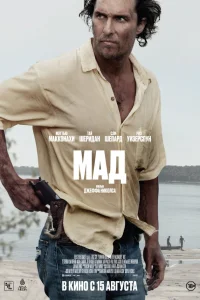  Мад  2012