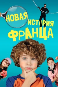  Новые байки Франца  2023