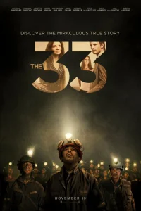  Тридцать три  2015