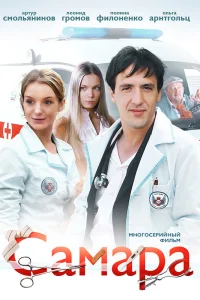  Самара  2012