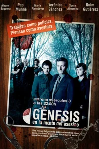  Генезис  2006