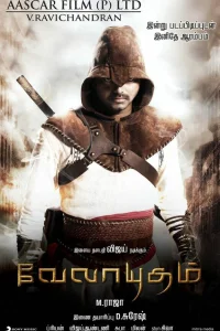  Посланник судьбы  2011