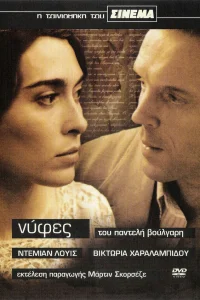  Невесты  2004