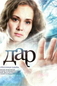  Дар  2011