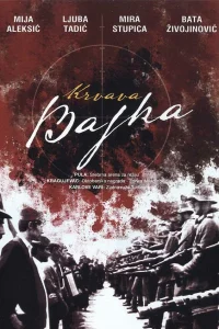  Кровавая легенда  1969