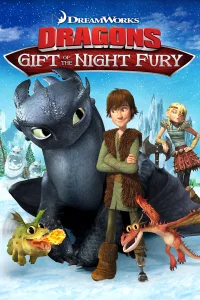  Драконы: Подарок ночной фурии  2011