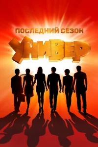  Универ. Новая общага  2011