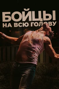  Боевая машина  2022