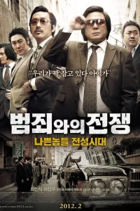  Безымянный гангстер  2011