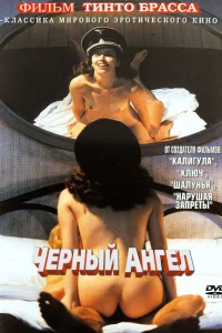  Черный ангел  2002