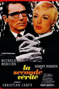  Вторая истина  1966