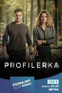  Профайлер  2024