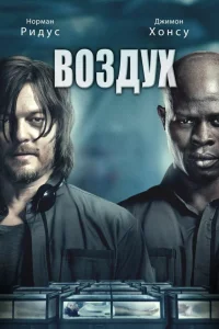  Воздух  2014