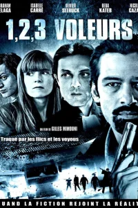  Раз, два, три, воры  2011