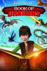  Книга драконов  2011