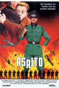  Нападение  1985