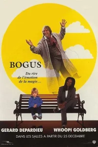  Богус  1996