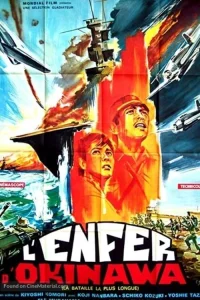  Война на Тихом Океане и отряд Химеюри  1962