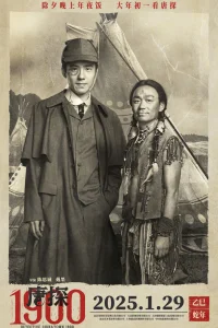  Детектив из Чайнатауна, 1900 год  2025