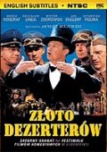  Золото дезертиров  1998