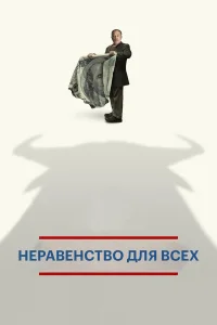  Неравенство для всех  2013