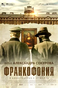  Франкофония  2015