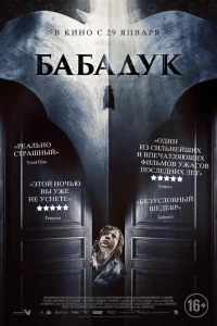  Бабадук  2014