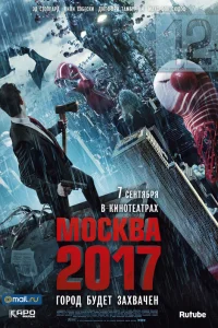  Москва 2017  2012