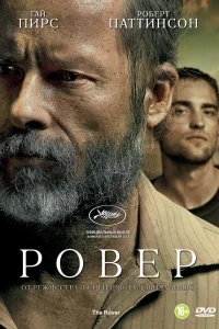  Ровер  2014
