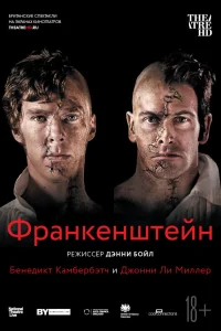  Франкенштейн: Ли Миллер  2011