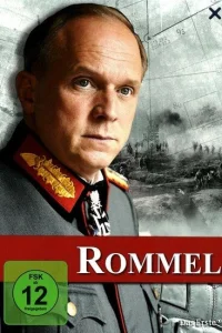  Роммель  2012