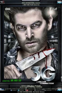  3G – связь, которая убивает  2013