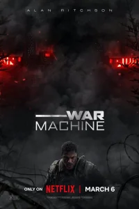  Военная машина  2026