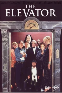 Лифт  1996