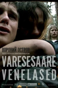  Русские с вороньего острова  2012
