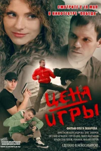  Цена игры  2014