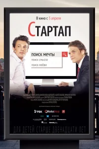  Стартап  2014