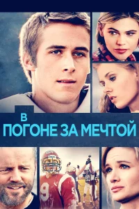  Закон бойни  2002