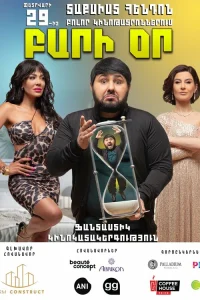 Добрый день  2024