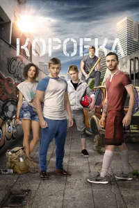  Коробка  2015