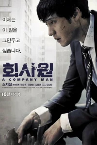  Киллер  2012