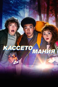  Видеожесть  2025