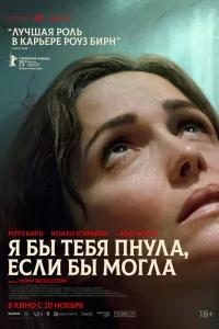  Я бы тебя пнула, если бы могла  2025