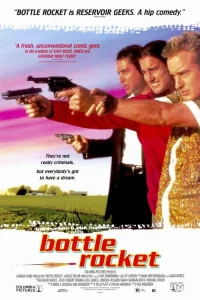 Бутылочная ракета  1995