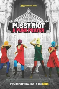  Показательный процесс: История Pussy Riot  2013