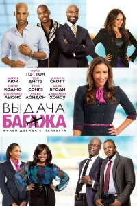  Выдача багажа  2013