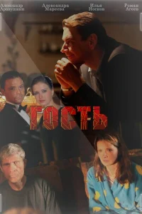  Гость  2013