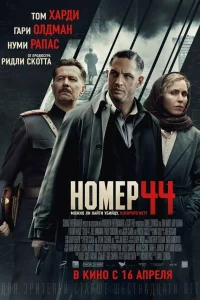  Номер 44  2015