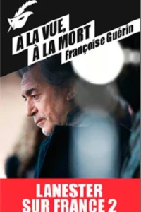  Ланестер  2013